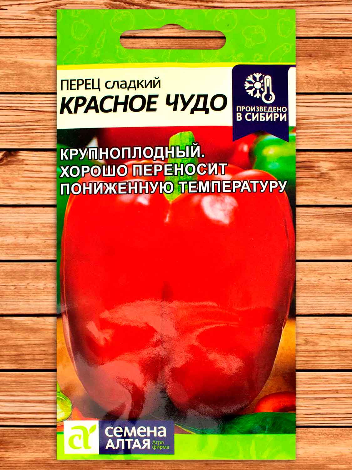 Перец Красное Чудо 0,2 гр.