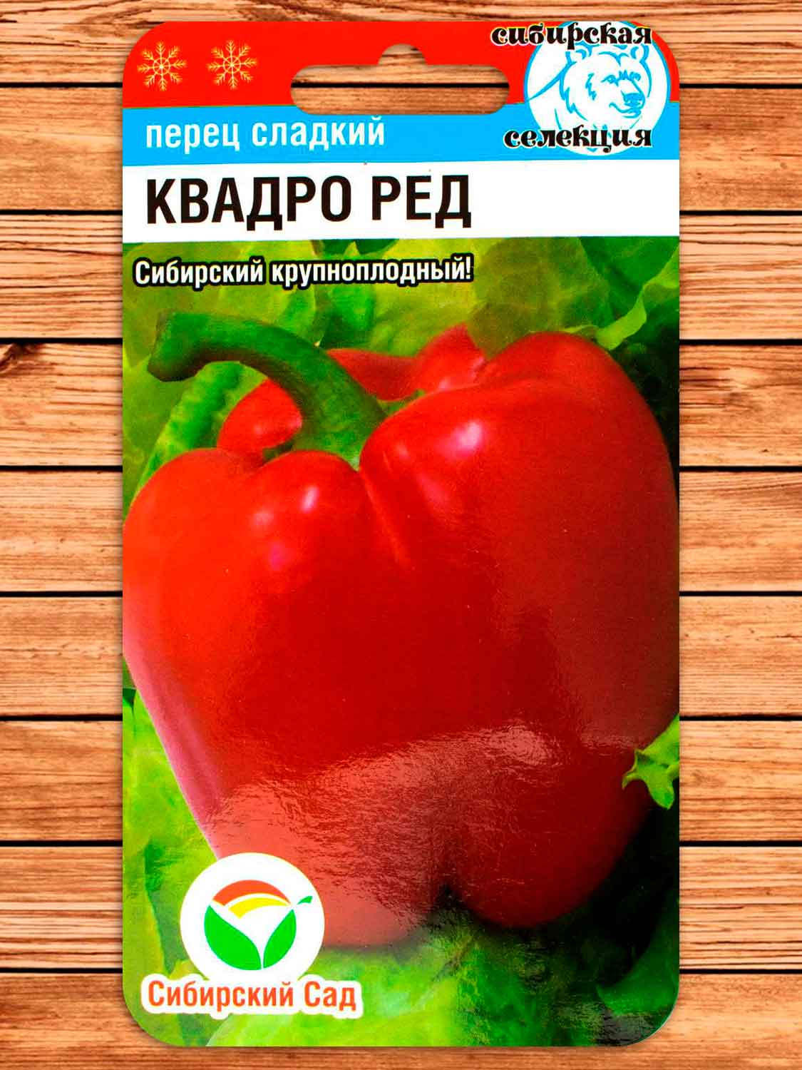 Перец Квадро Ред 15 шт.