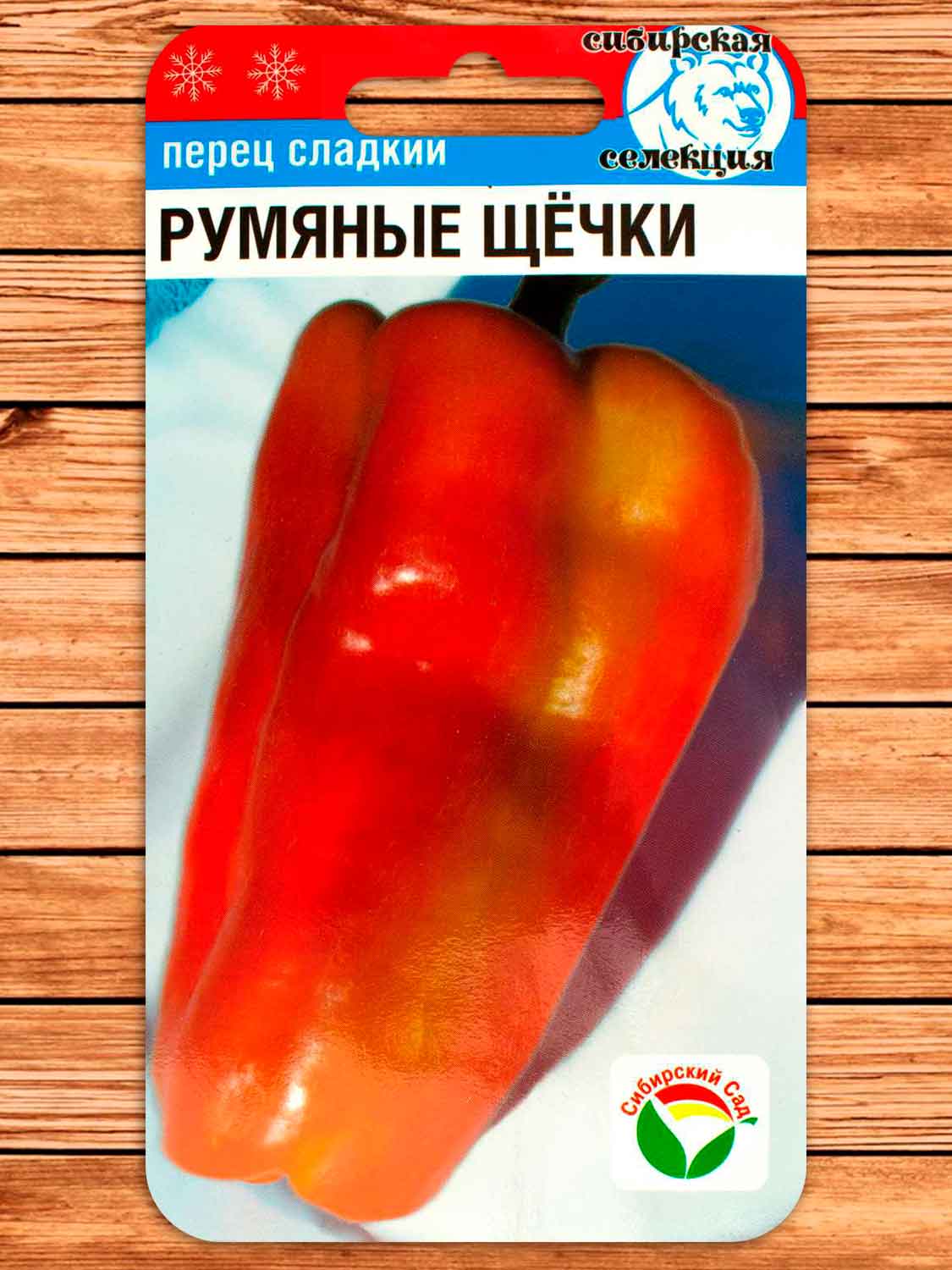 Перец Румяные Щечки 15 шт.