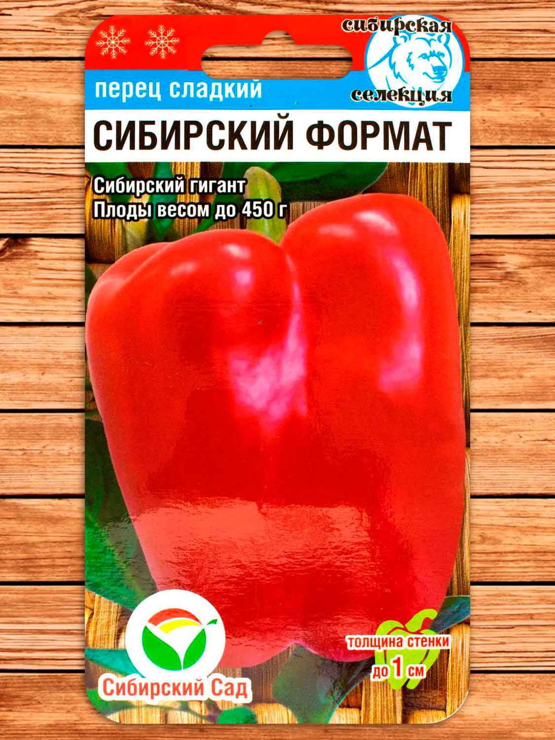 Перец Сибирский Формат 15 шт.