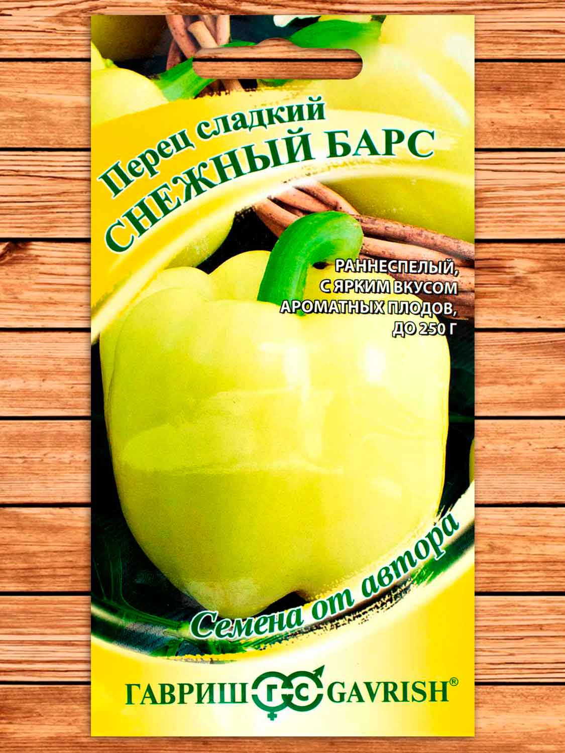 Перец Снежный Барс 0,1 гр. серия от Автора