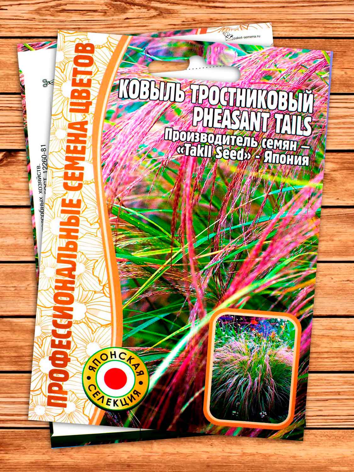 Ковыль Тростниковый Pheasant Tails 10 шт.