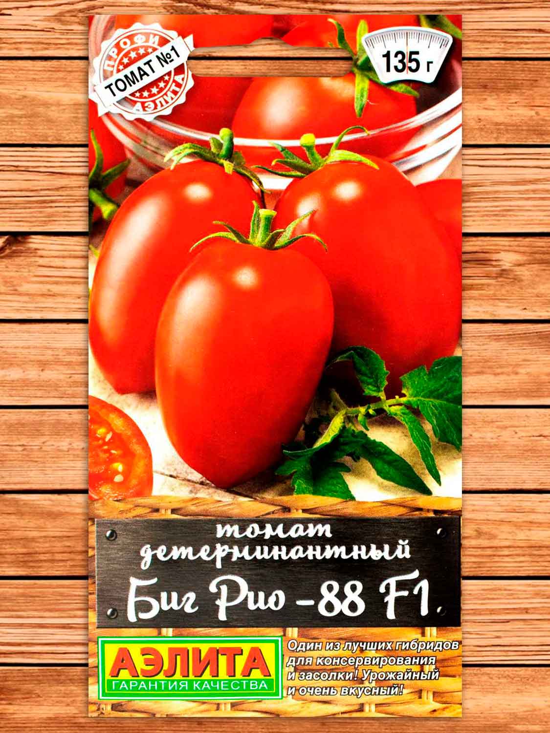 Томат Биг Рио-88 F1 20 шт. серия Профи-Аэлита