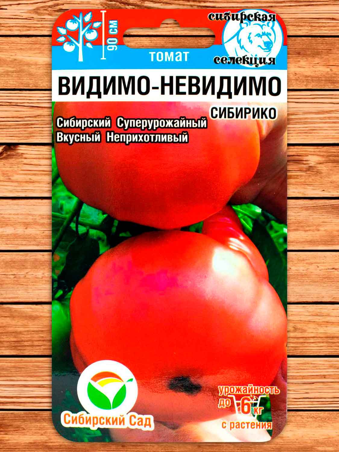 Томат Видимо-Невидимо 20 шт.