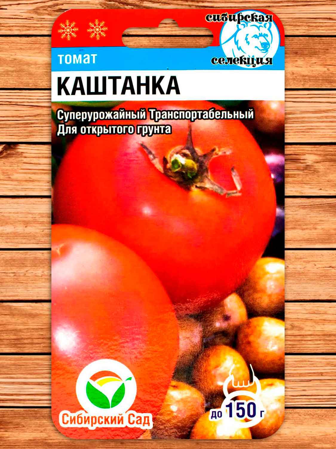 Томат Каштанка 20 шт.