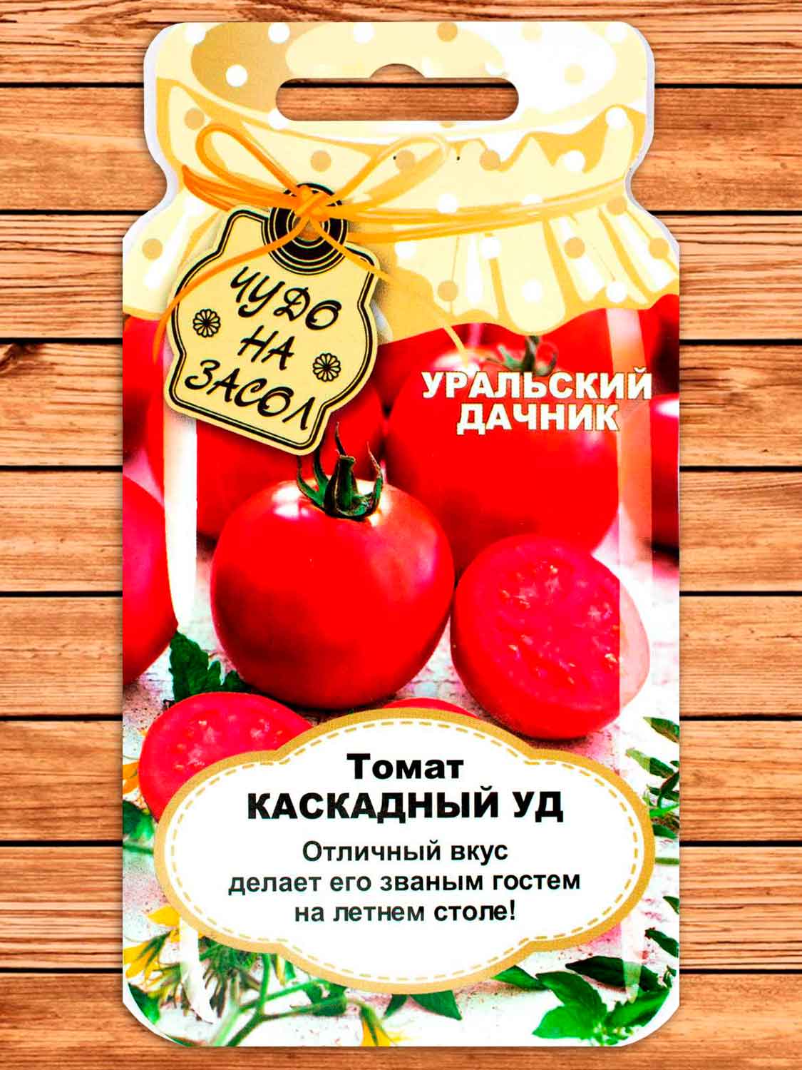 Томат Каскадный 20 шт. серия Чудо на засол