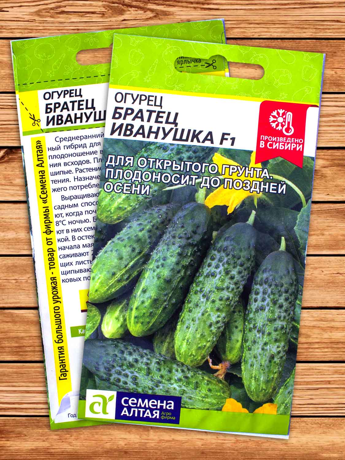 Огурец Братец Иванушка F1 0,3 гр.