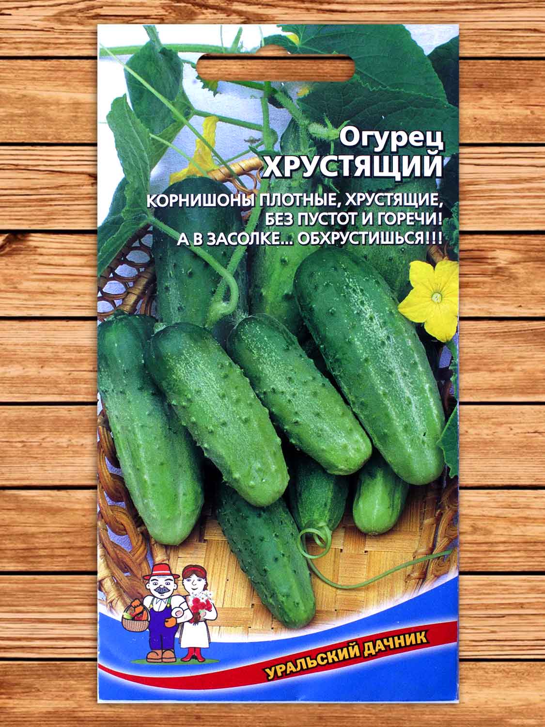 Огурец Хрустящий 12 шт.
