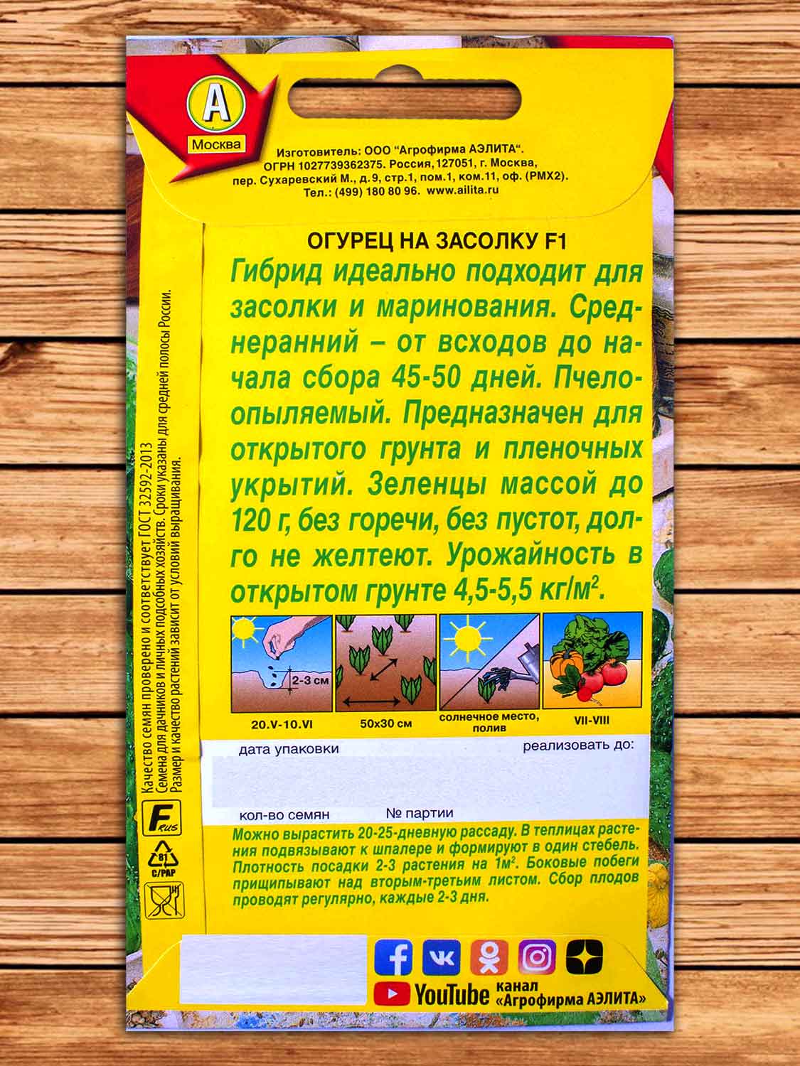 Огурец На Засолку F1 10 шт.