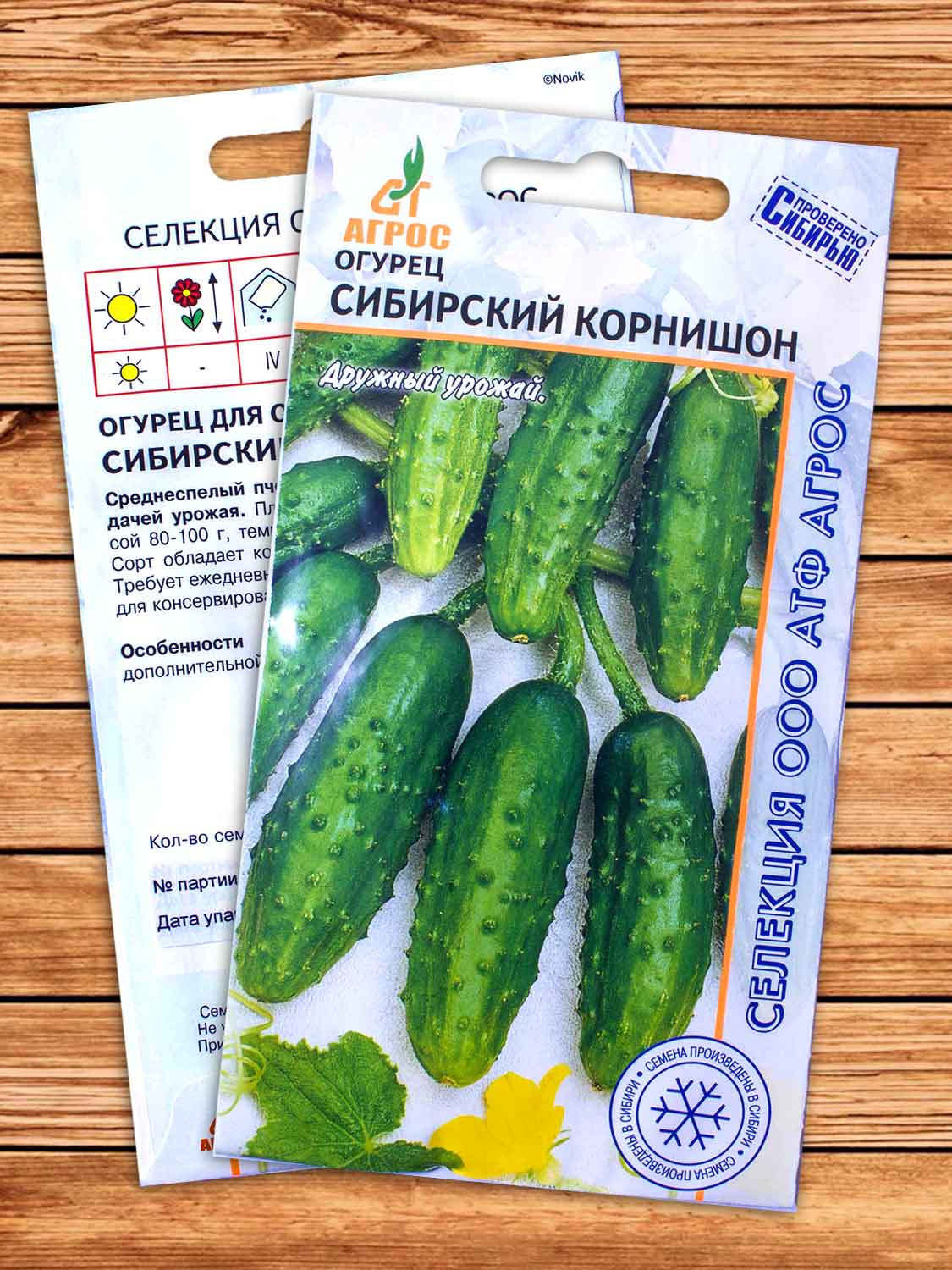 Огурец Сибирский Корнишон 10 шт.