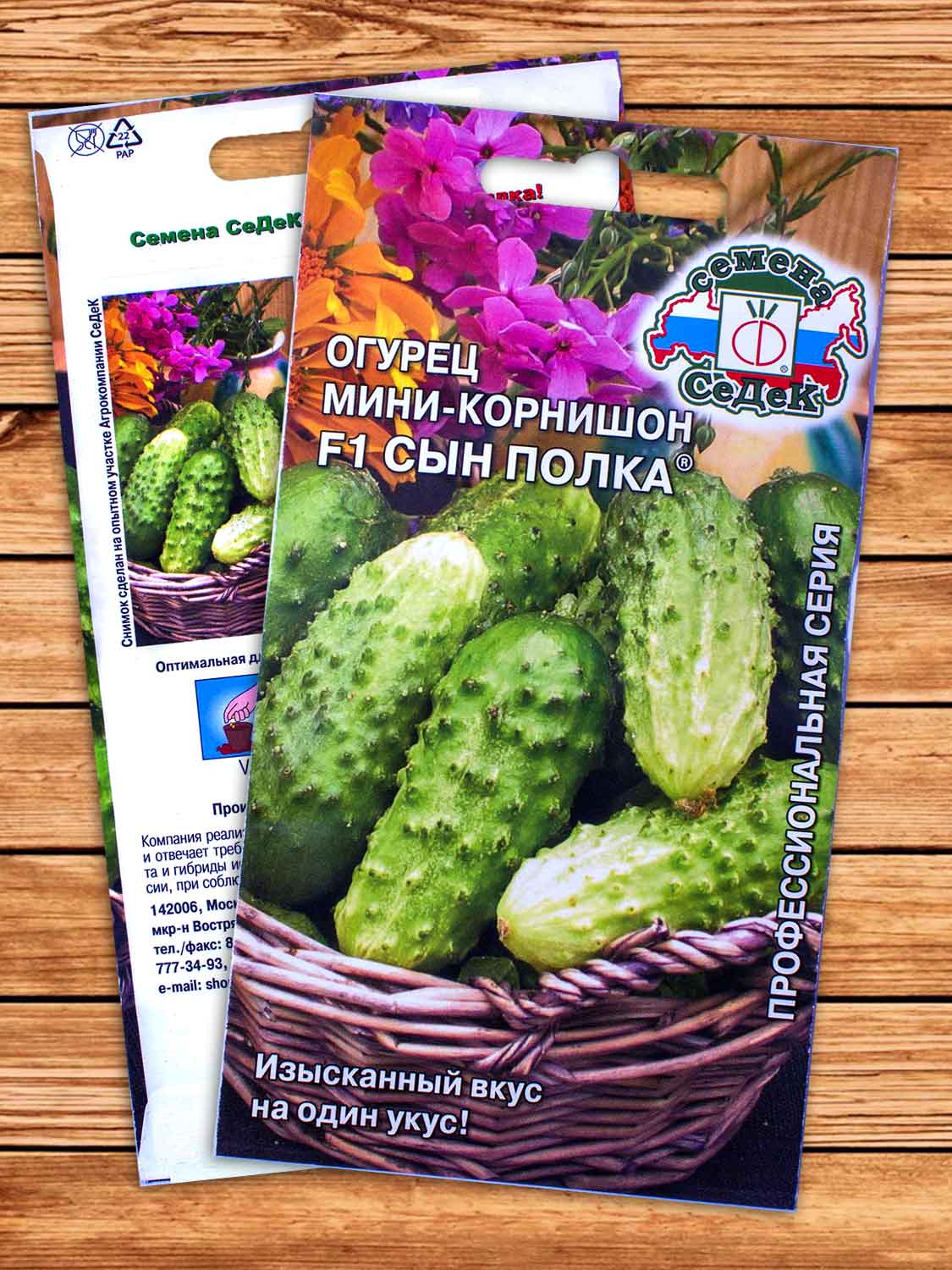 Огурец Сын Полка F1® 0,3 гр.