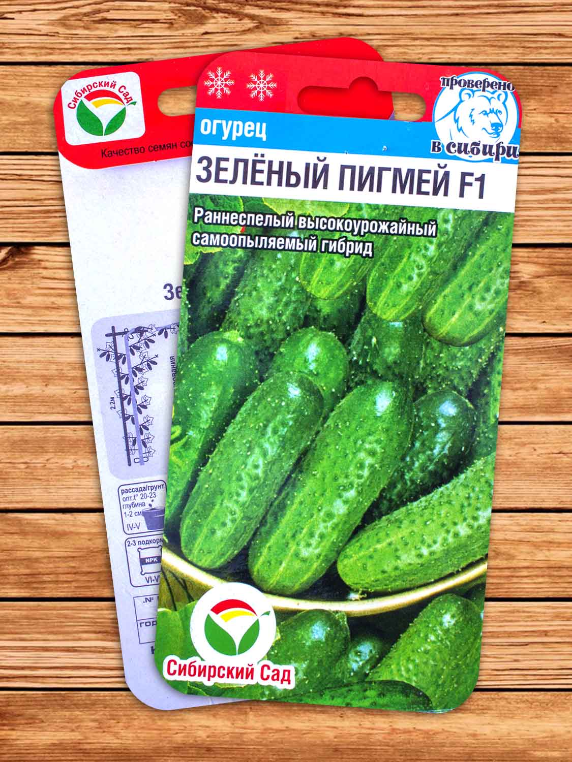 Огурец Зеленый Пигмей 7 шт.