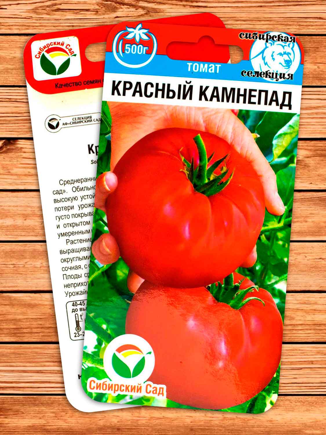Томат Красный Камнепад 20 шт.