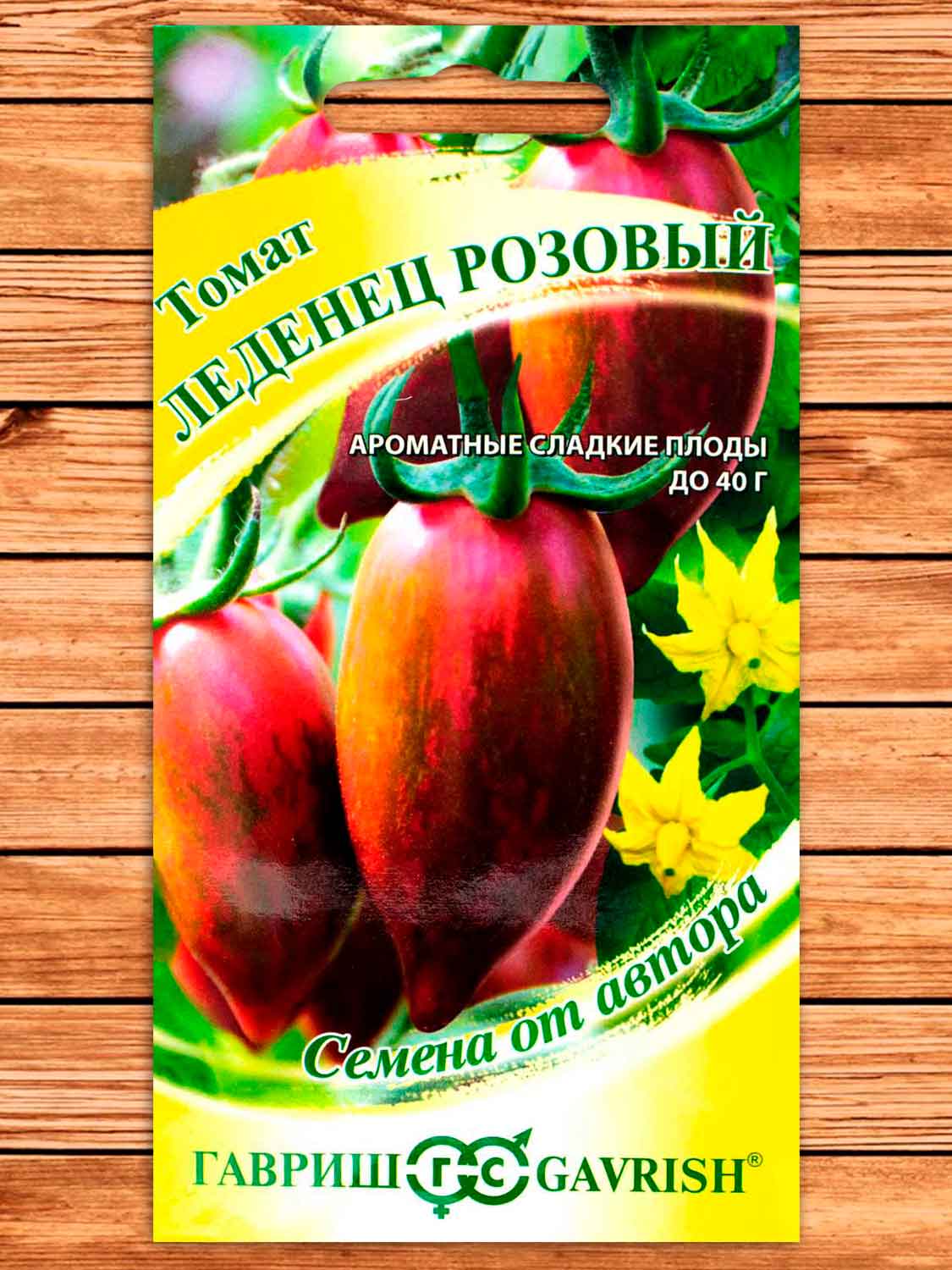 Томат Леденец Розовый 0,05 гр. серия от Автора
