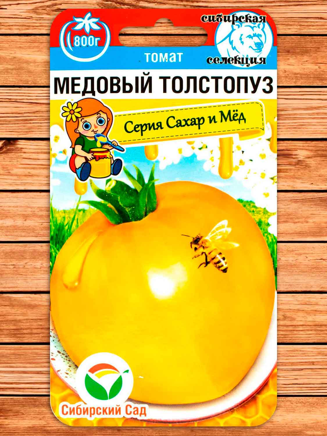 Томат Медовый толстопуз 20 шт.
