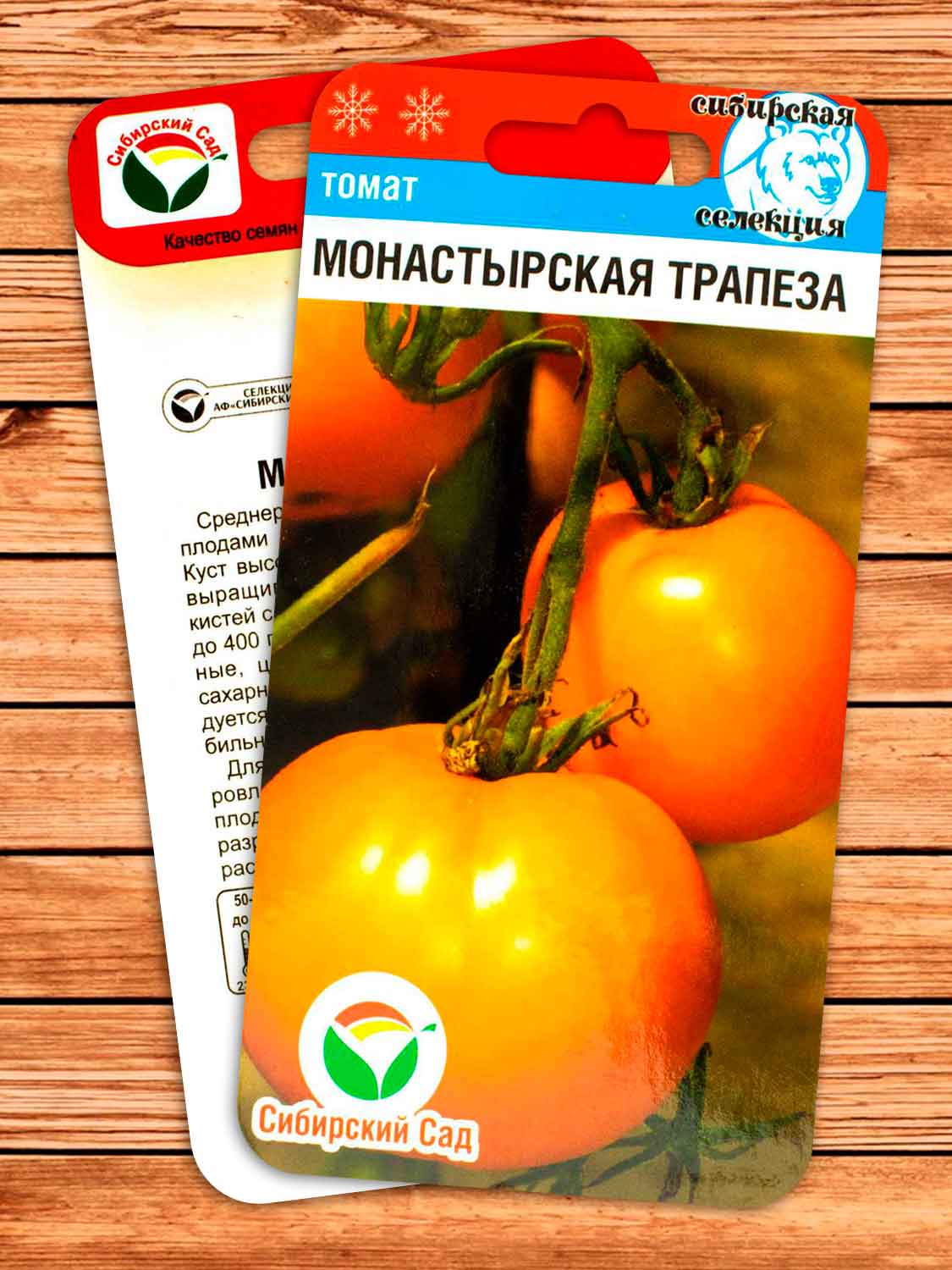 Томат Монастырская Трапеза 20 шт.