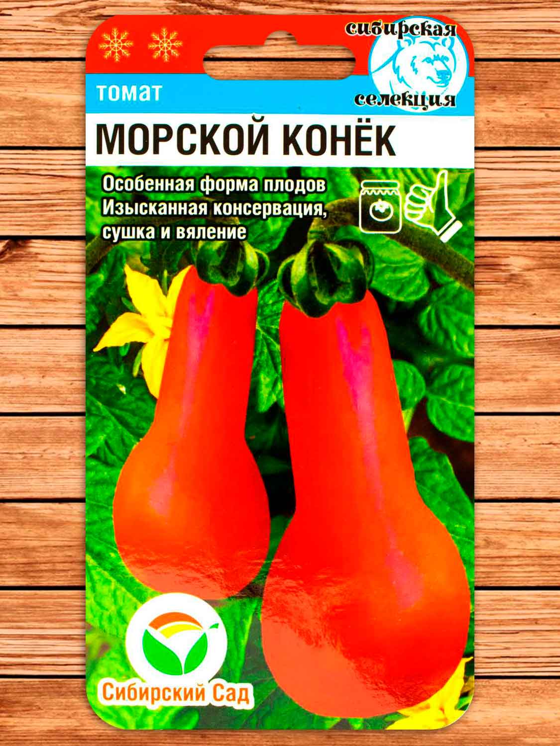Томат Морской Конёк 20 шт.