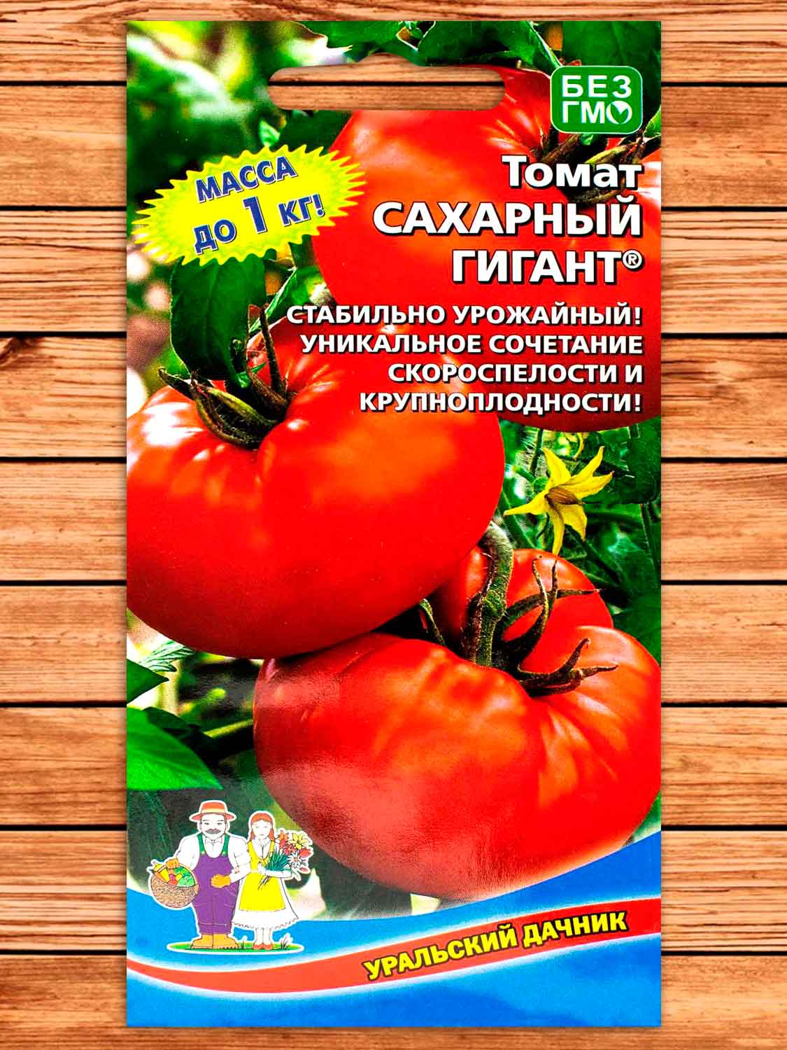 Томат Сахарный Гигант 20 шт.