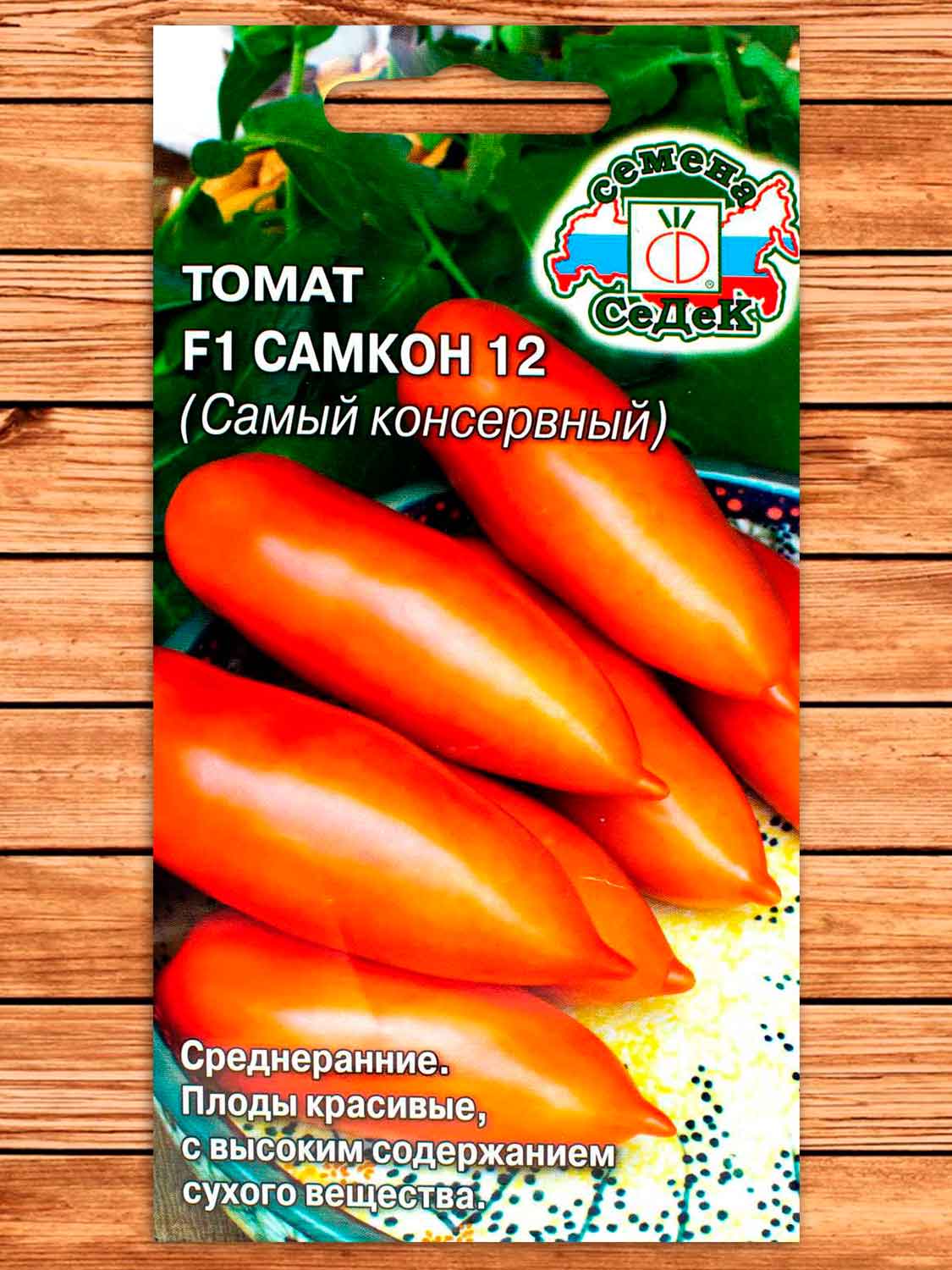 Томат Самкон 12 F1 0,05 гр.