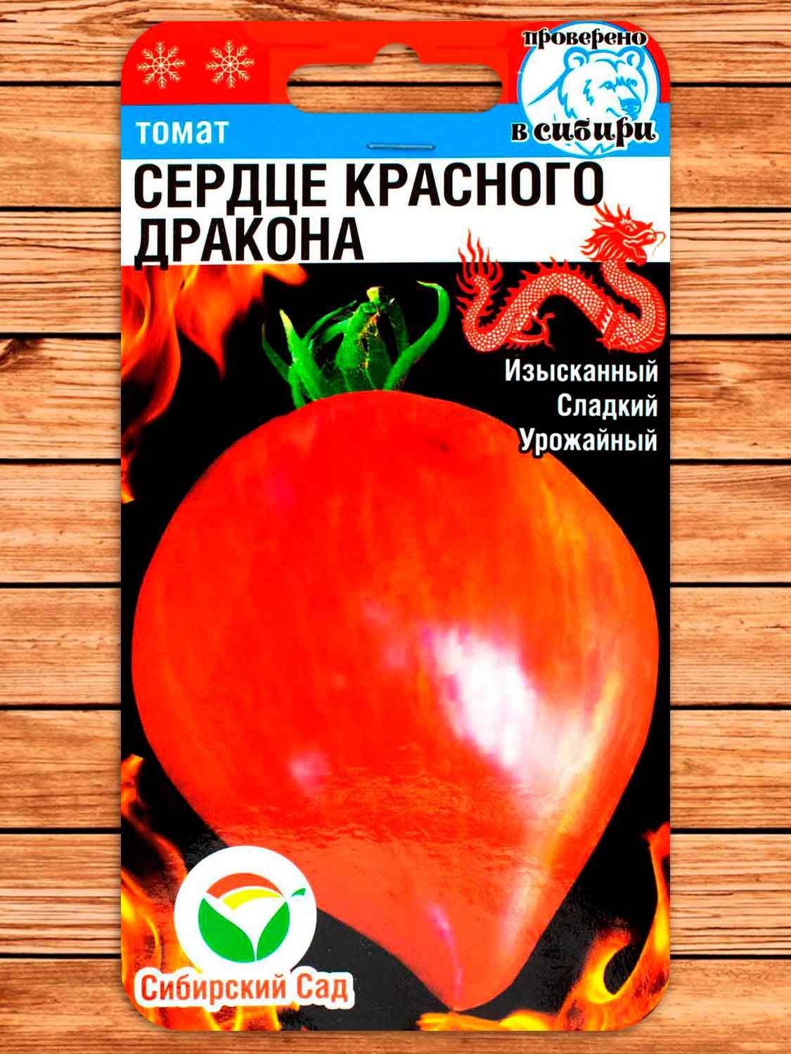 Томат Сердце Красного Дракона 20 шт.