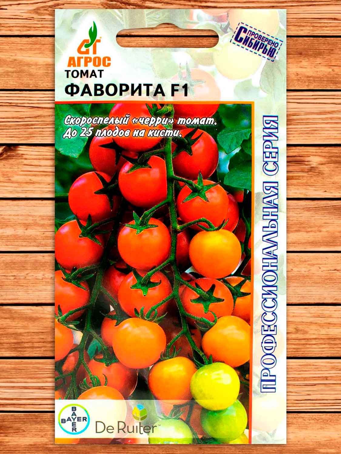 Томат Фаворита F1 10 шт. DRS